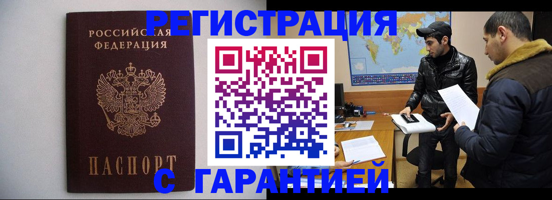 прописка ребенка в Курганской области