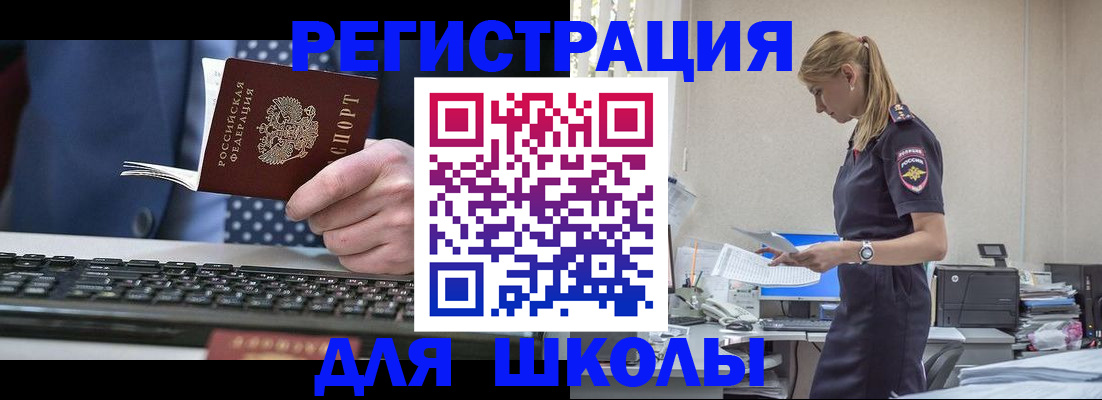 прописка гарантия в Курганской области
