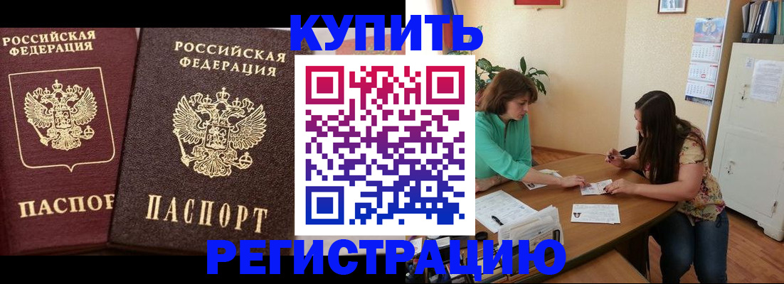 временная регистрация гарантия в Курганской области