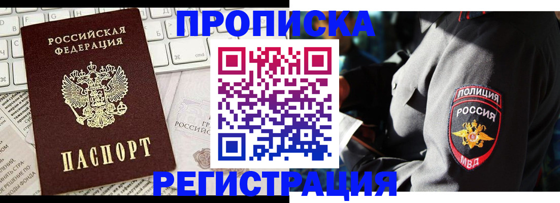 регистрация для школы в Курганской области